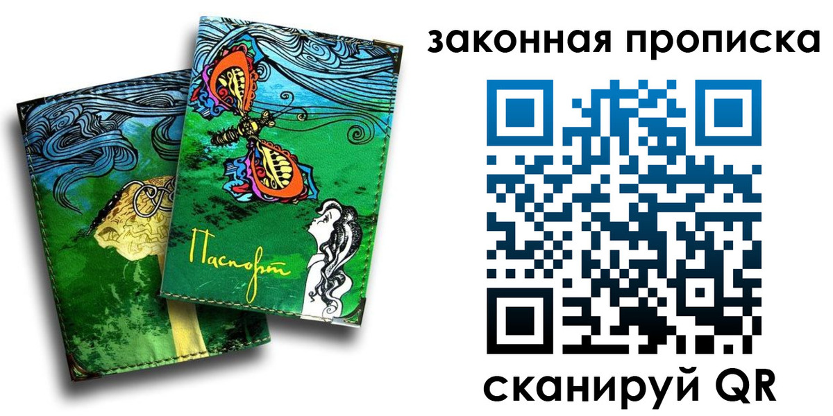временная регистрация 2025 в Ирбите