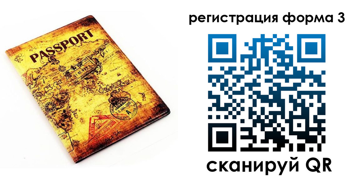 временная прописка в Ирбите