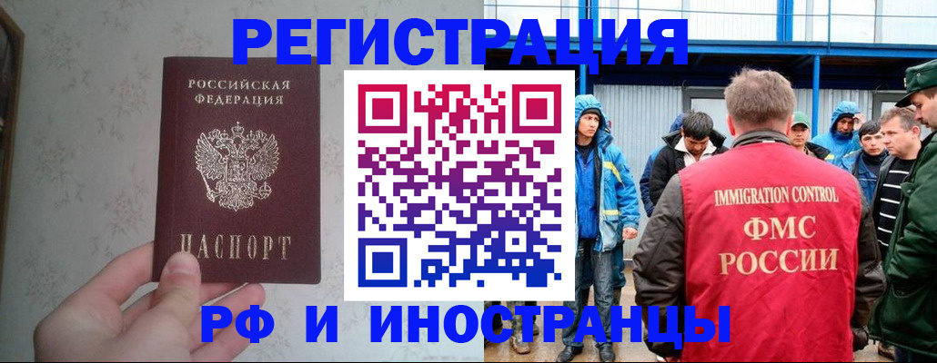 прописка законно в Ирбите