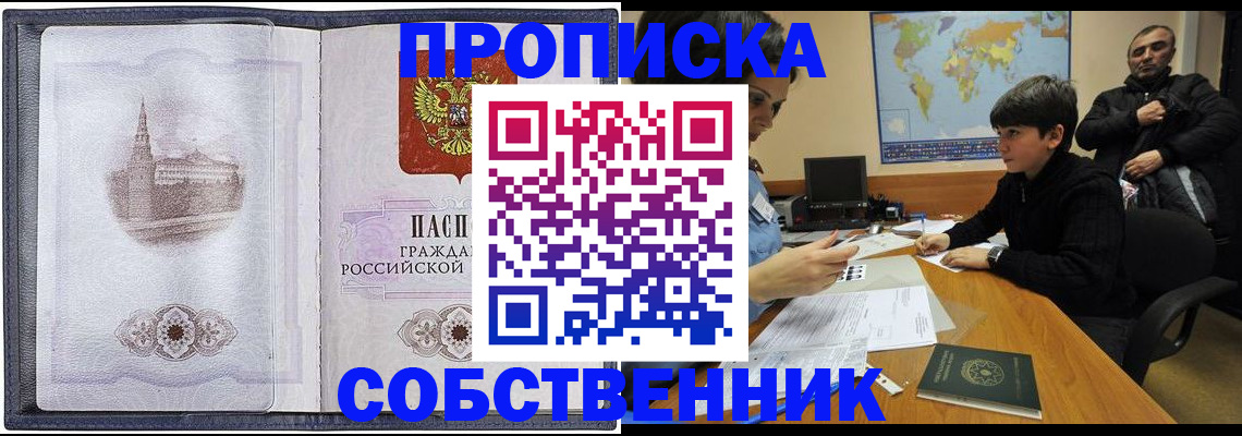 прописка паспорт в Ирбите