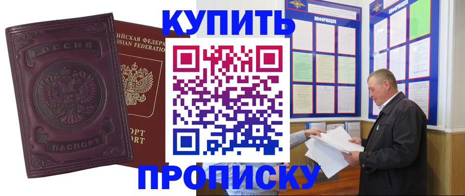 прописка в квартире в Ирбите