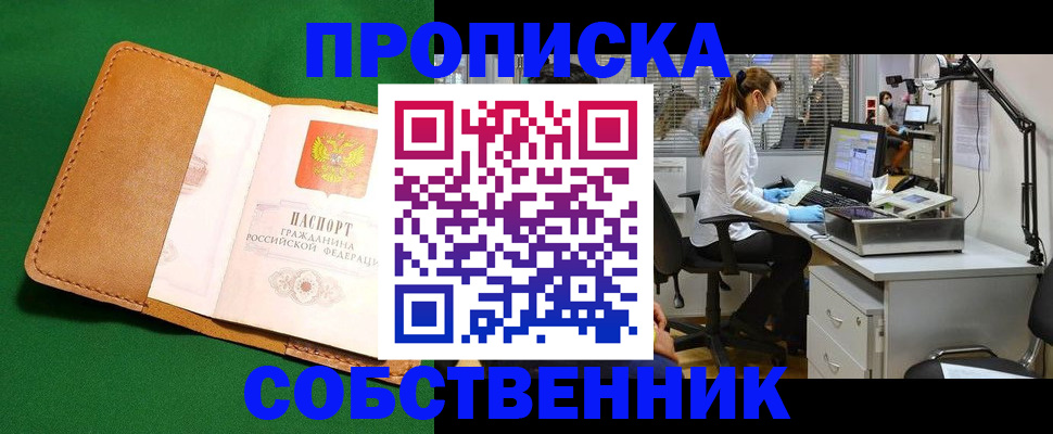 прописка регистрация в Ирбите