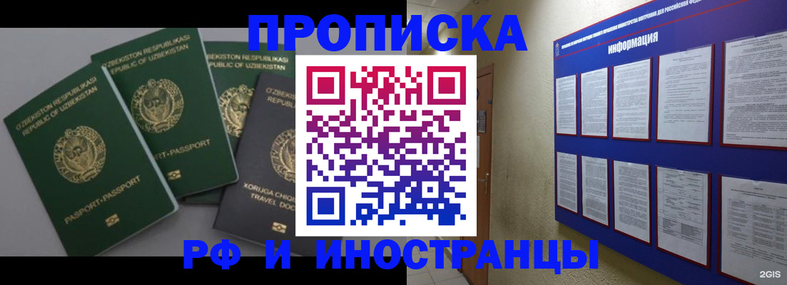 временная регистрация в квартире в Ирбите